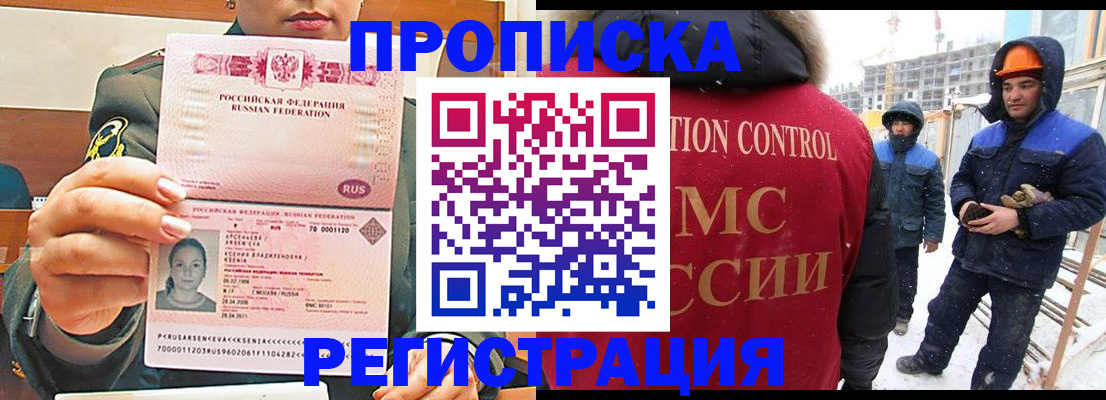 где прописаться в Перми