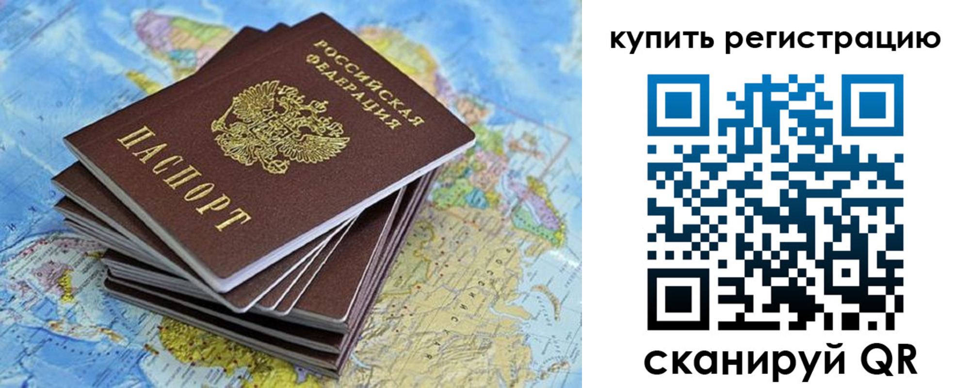 временная регистрация для школы в Перми
