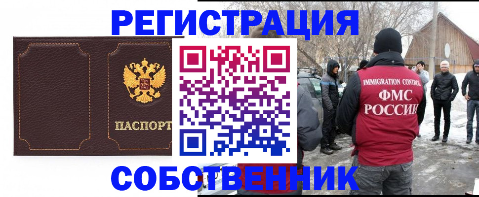временная регистрация в Перми