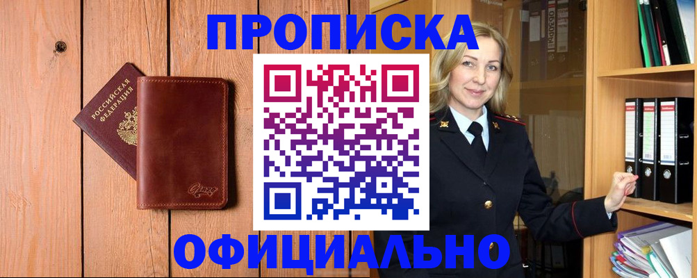 миграционный учет в Перми