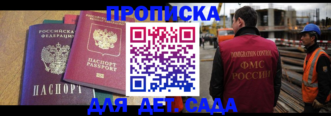 временная регистрация гарантия в Перми